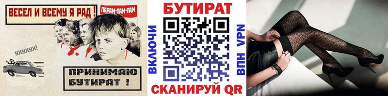 БУТИРАТ 99%  Чёрмоз 