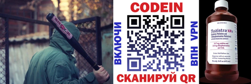 Кодеиновый сироп Lean напиток Lean (лин)  Чёрмоз 