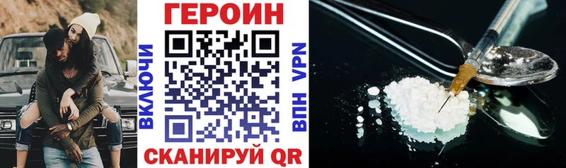 Героин герыч  kraken tor  Чёрмоз 