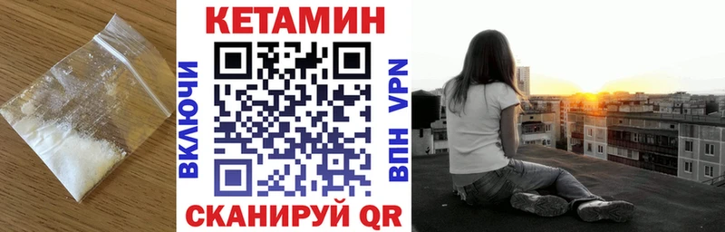 Кетамин ketamine Чёрмоз