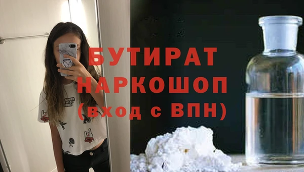 бутират Михайлов