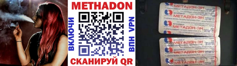 МЕТАДОН methadone  Чёрмоз 